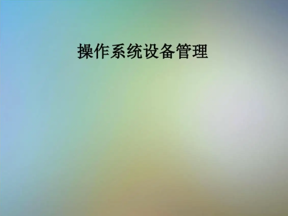 食品污水處理設(shè)備運(yùn)行與操作系統(tǒng)流程講解 食品污水處理設(shè)備運(yùn)行與操作系統(tǒng)流程講解