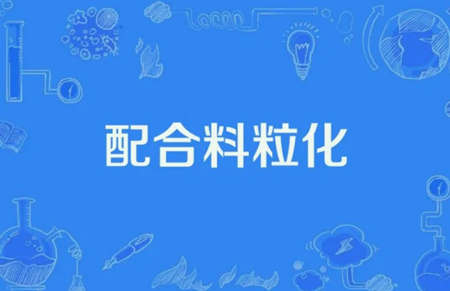 顆粒化管理是什么意思（什么是顆?；? /><p>顆粒化管理是什么意思（什么是顆?；?/p></a></li>
</ul>
<ul>
<li><a href=