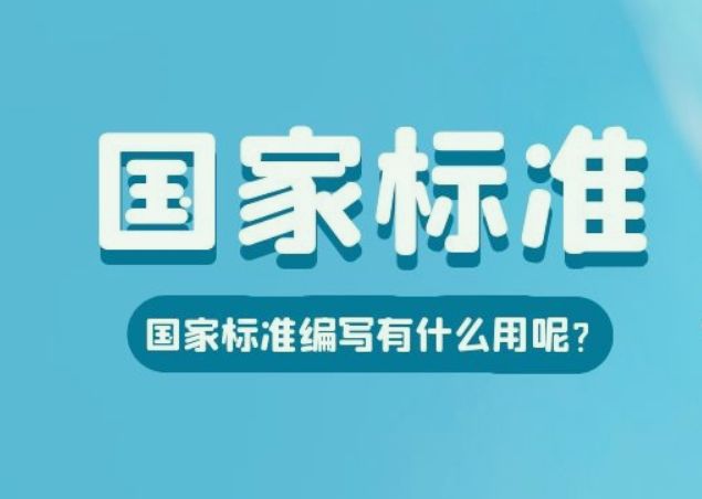 國(guó)標(biāo)是什么意思(中國(guó)的國(guó)標(biāo)是什么) 國(guó)標(biāo)是什么意思(中國(guó)的國(guó)標(biāo)是什么)